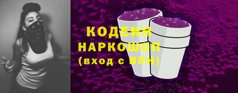 KRAKEN сайт  Городовиковск  Кодеин Purple Drank 