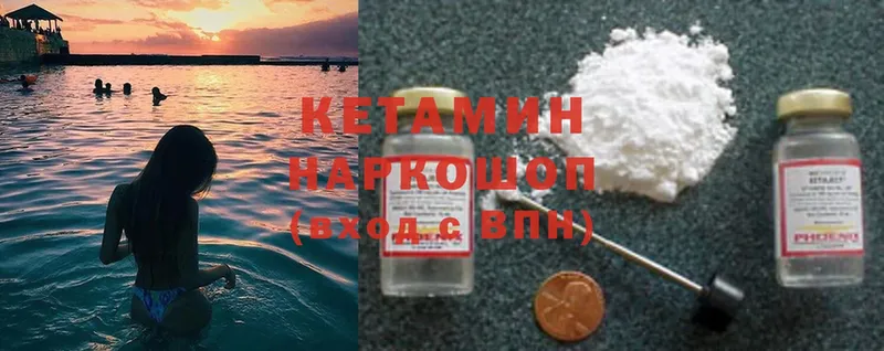 КЕТАМИН ketamine Городовиковск